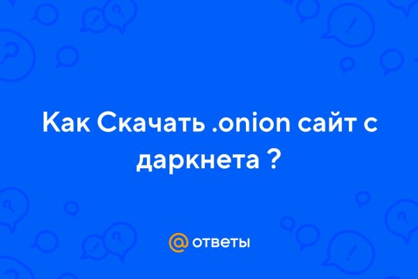 Омг ссылка гонтобак